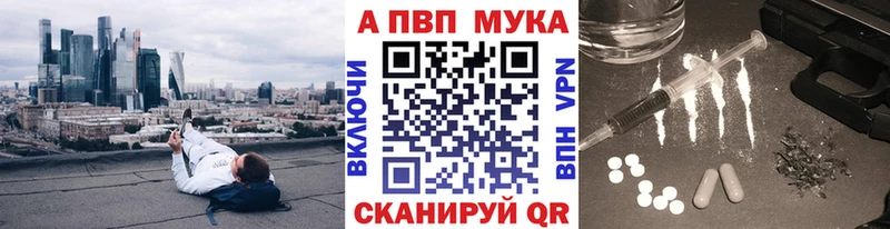 наркотики Ясногорск APVP Crystall