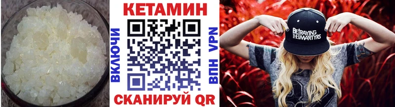Кетамин ketamine  Ясногорск 