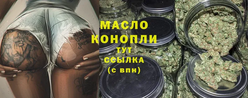 OMG ссылка  Ясногорск  ТГК THC oil  наркошоп 